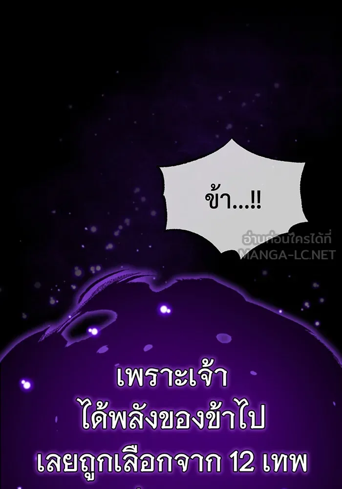 จอมเวทเกิดใหม่ในรอบ 66666 ปี ตอนที่ 97 รูปที่ 120