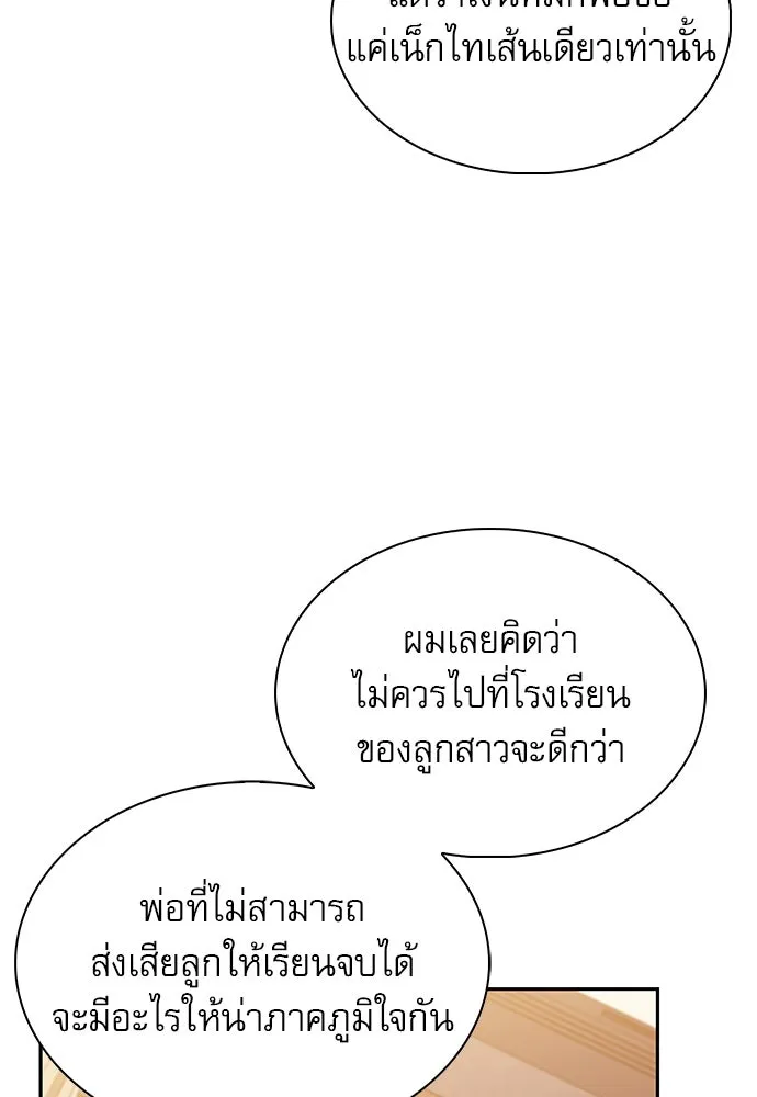 ครัวผู้กล้าท้าให้ชิม ตอนที่ 4 รูปที่ 83