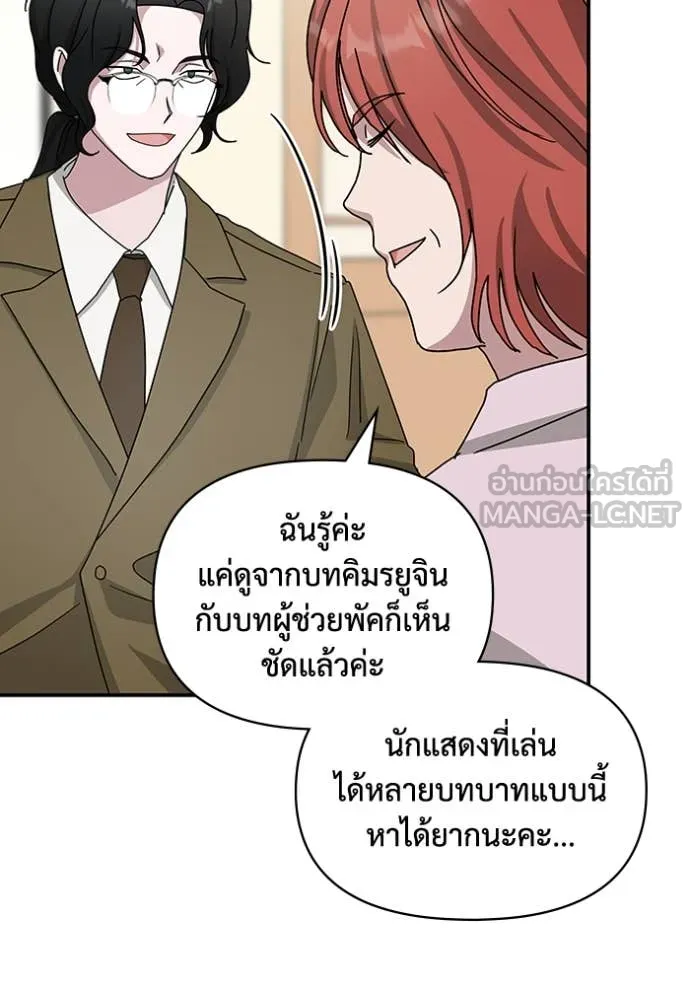 ฉันเนี่ยนะ ตอนที่ 30 รูปที่ 49