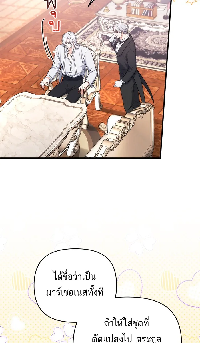 แด่ตัวละครโปรดที่ถูกทิ้ง ตอนที่ 31 รูปที่ 25