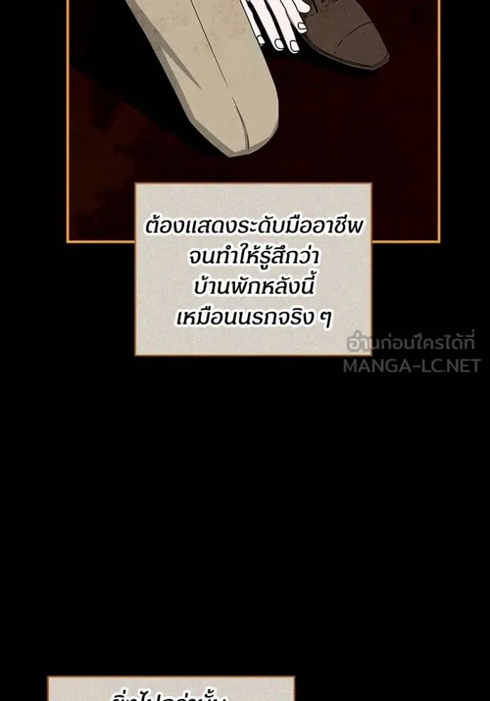 ฉันเนี่ยนะ ตอนที่ 6 รูปที่ 59