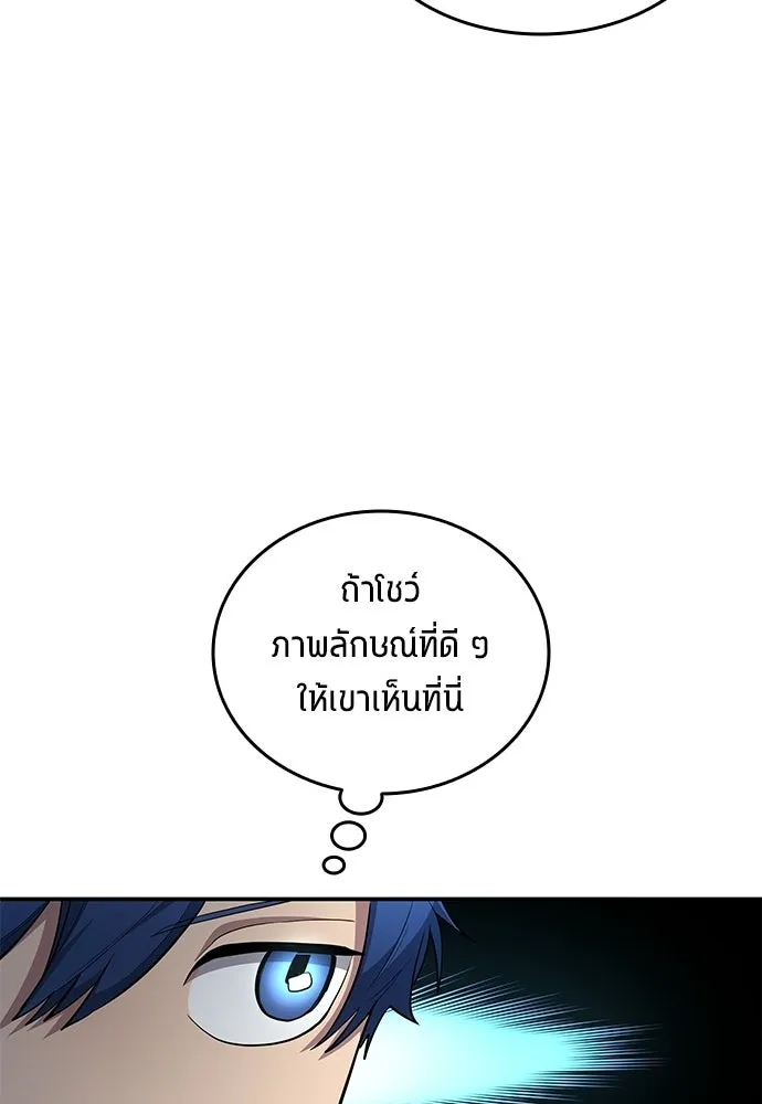 นักเตะแข้งสวรรค์ ตอนที่ 83 รูปที่ 62