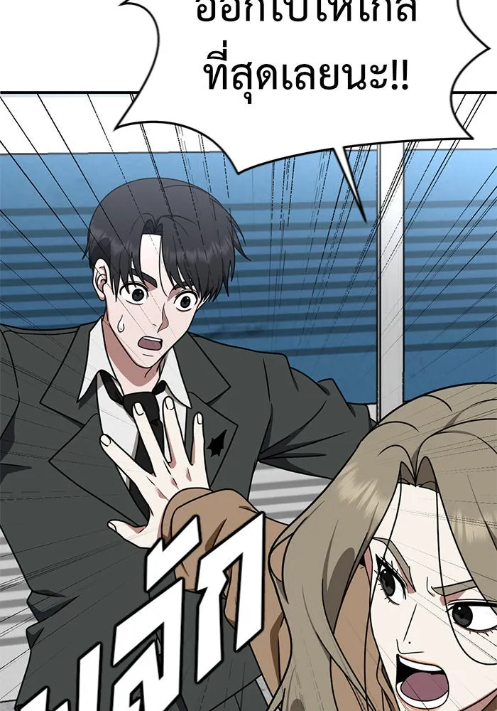 ช่วยเปลี่ยนฉันที ตอนที่ 145. ฮานายอง 18 รูปที่ 185