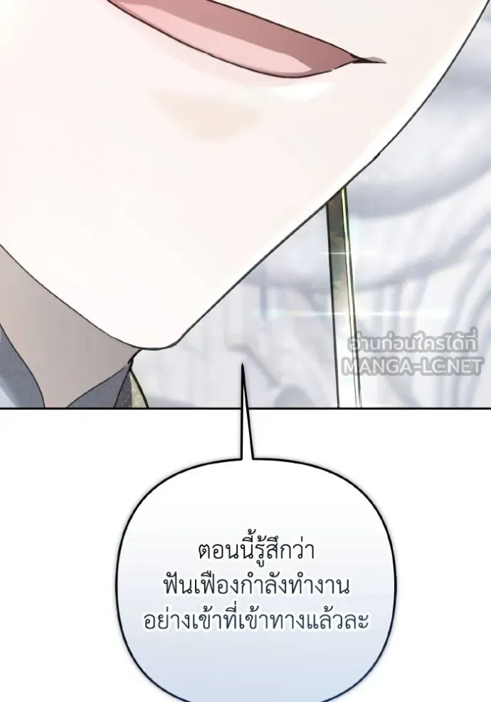 ราชินีจอมมาร ตอนที่ 15 รูปที่ 81