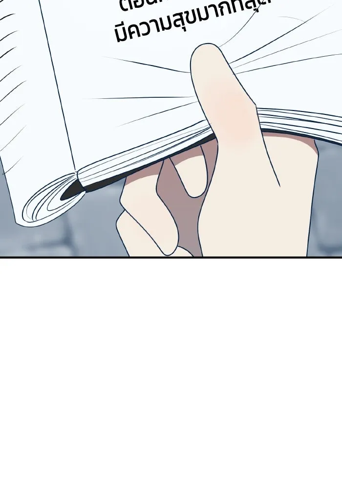 รักนี้ไม่มีรีไซเคิล ตอนที่ 92 รูปที่ 2