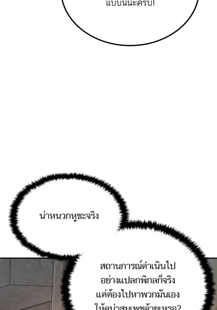 Return to Player ตอนที่ 176 รูปที่ 83