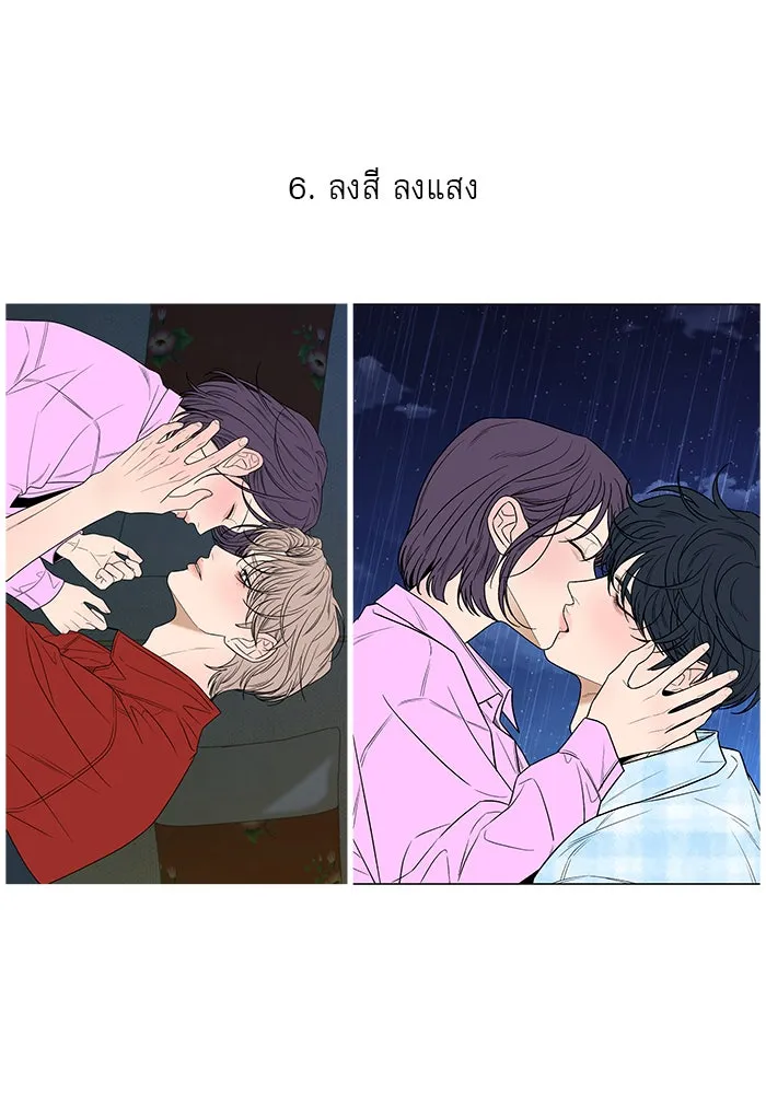 ปฏิบัติการรักวุ่นหัวใจ ตอนที่ รีวิวซีซัน 1 รูปที่ 44