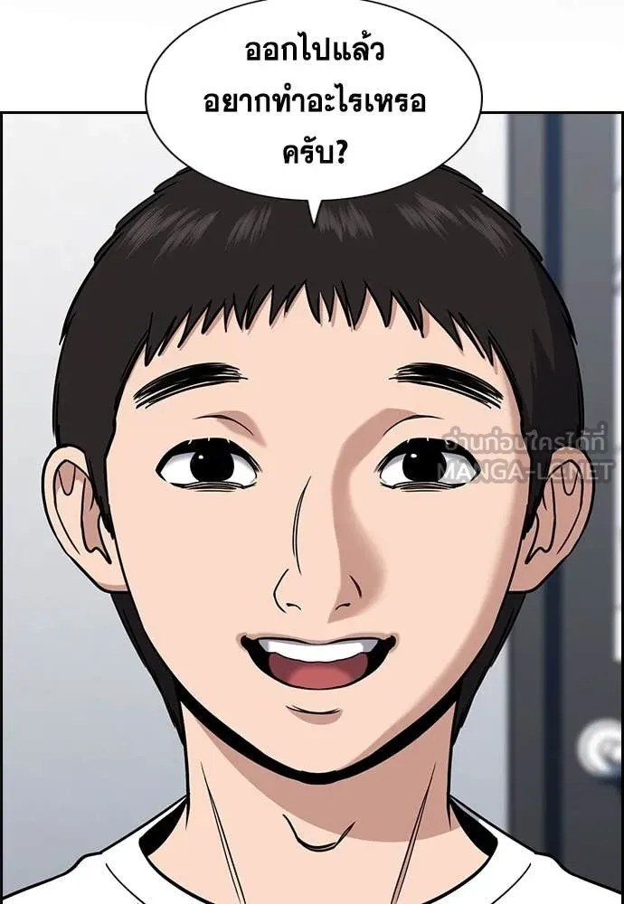 การศึกษาที่แท้จริง ตอนที่ 214 รูปที่ 74