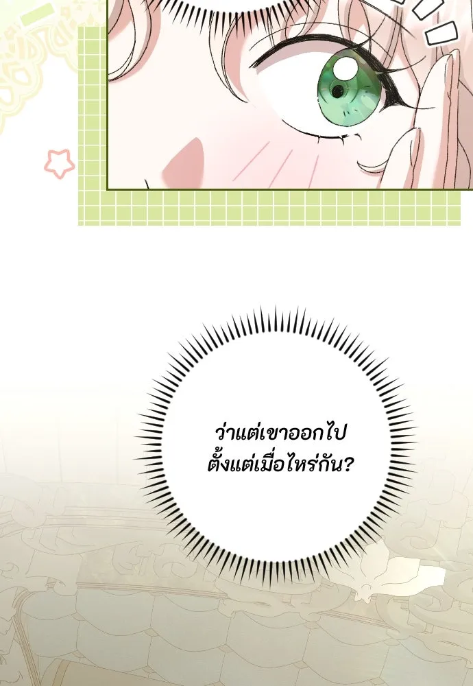 แด่ใจที่ไร้รัก ตอนที่ 51 รูปที่ 20