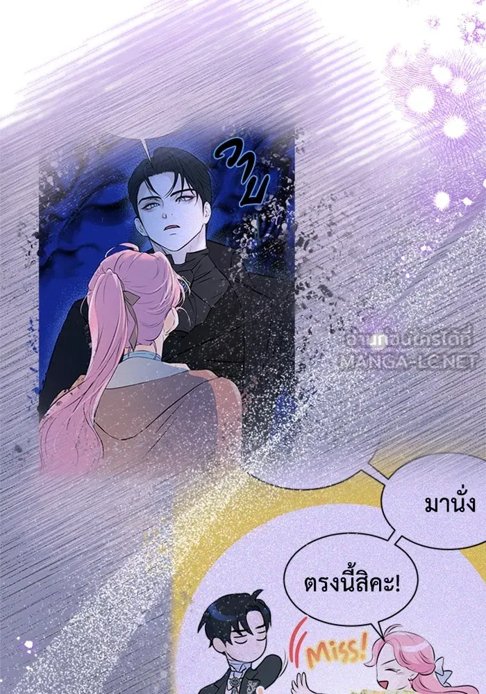 ไหนบอกว่าฉันใกล้ตาย ตอนที่ 49 รูปที่ 3