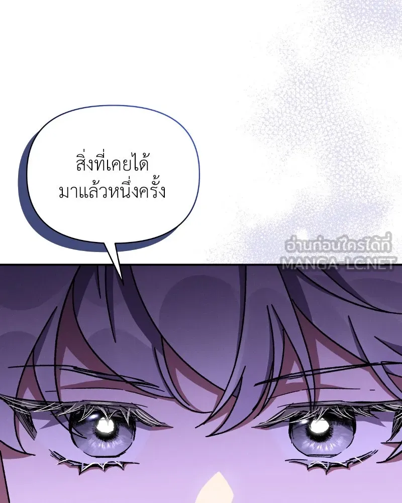 โอ้ ศัตรูที่รัก ตอนที่ 35 รูปที่ 108