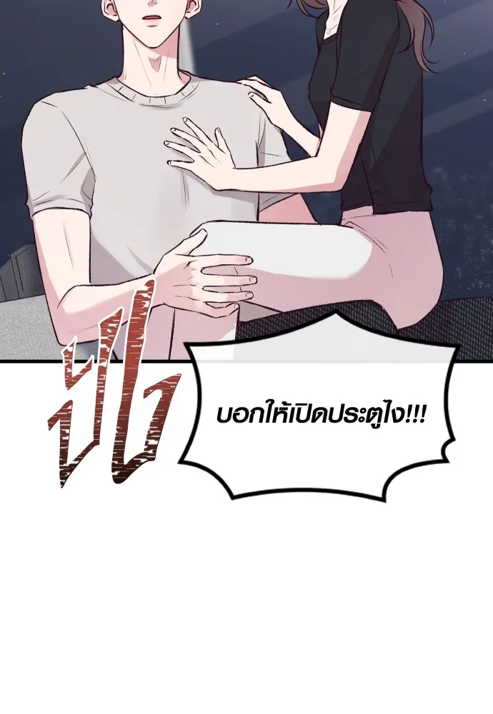 รักกันคนละครึ่งทาง ตอนที่ 9 รูปที่ 4