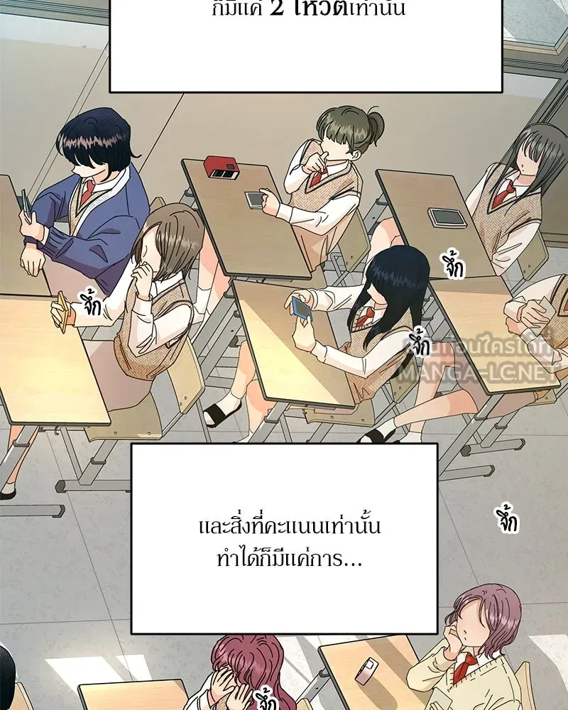 Pyramid Game เกมพีระมิด ตอนที่ 45 รูปที่ 96