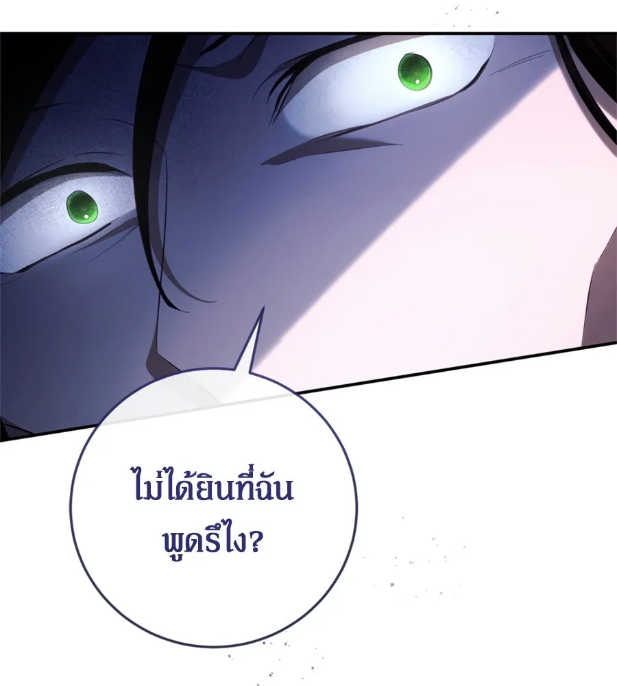 เบื้องหลังรอยยิ้มของเจ้าหญิง ตอนที่ 32 รูปที่ 250