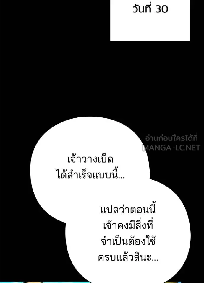 คืนแห่งโทแกบี ตอนที่ 65 รูปที่ 131