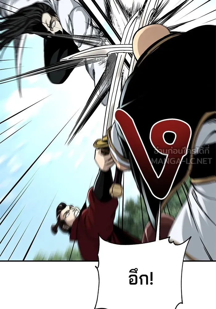 คุณปู่จอมยุทธกับหลานสาวสุดแกร่ง ตอนที่ 47 รูปที่ 54