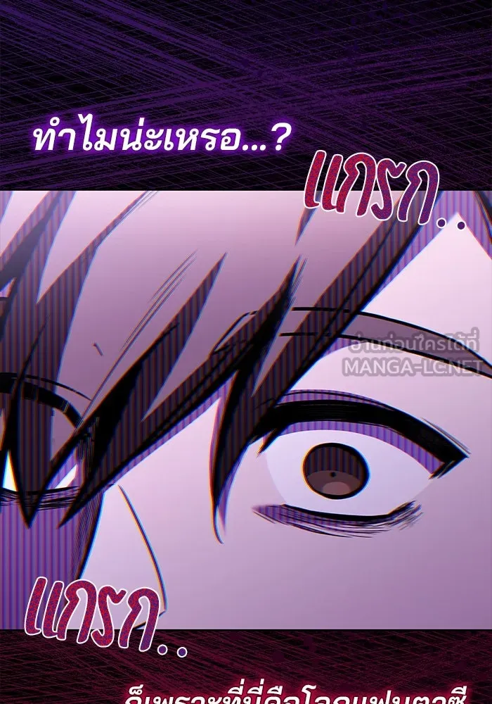 ครัวจอมเวท ตอนที่ 59 รูปที่ 105