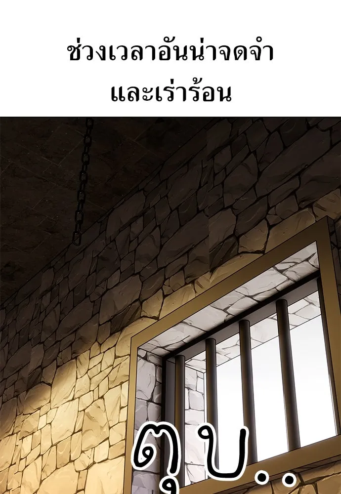 ไอ้เพลเยอร์นั่น ฉันฆ่ามันเอง ตอนที่ 14 รูปที่ 137