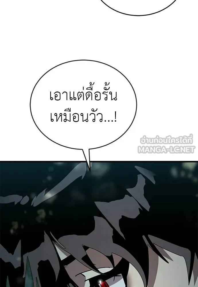 ยมราชลงทัณฑ์ ตอนที่ 111 รูปที่ 82