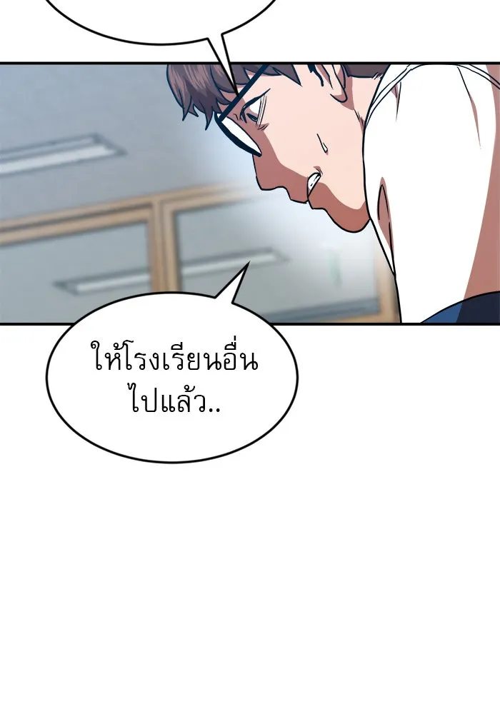 Double Click ตอนที่ 57 รูปที่ 68