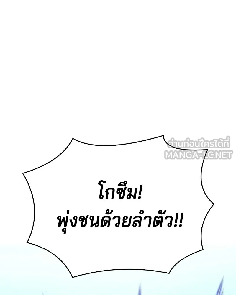 เจ้าชายแผนโบราณ ตอนที่ 34 รูปที่ 168
