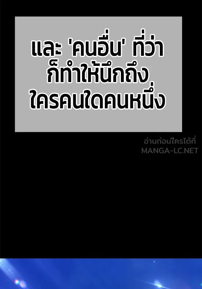 +99 ท่อนไม้พร้อมบวก ตอนที่ 116 เทพแห่งการทำลาย (2) รูปที่ 264