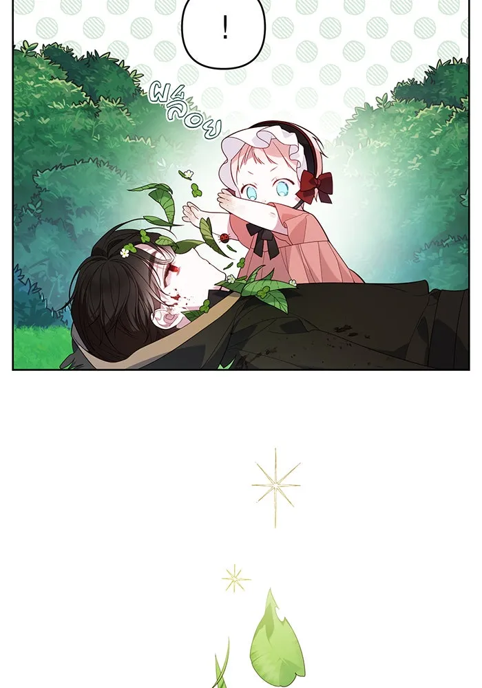 หนูน้อยทรราช ตอนที่ 12 รูปที่ 32