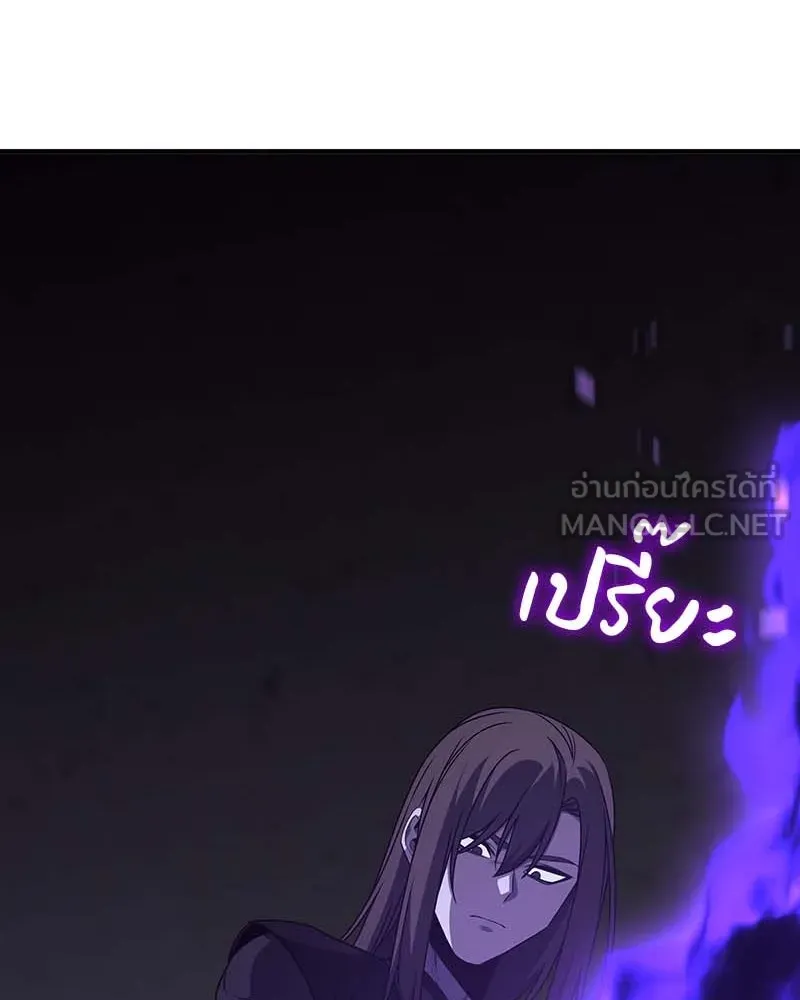 เกิดอีกทีเป็นว่าที่ประมุขลัทธิมาร ตอนที่ 120 รูปที่ 246