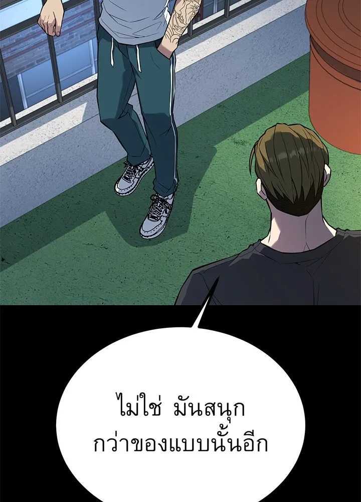 ราชาลานประลอง ตอนที่ 26 รูปที่ 49