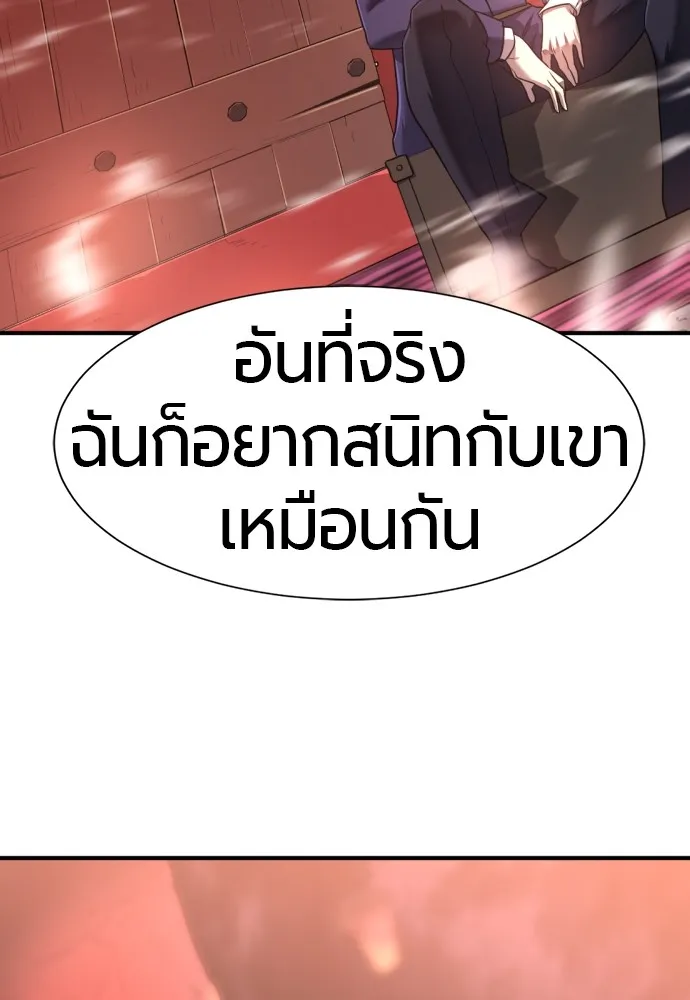ยอดสถาปนิกผู้พิทักษ์อาณาจักร ตอนที่ 119 รูปที่ 67