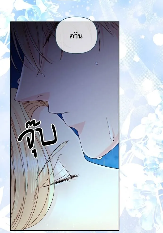 การแต่งงานครั้งใหม่ข ตอนที่ 199 รูปที่ 97