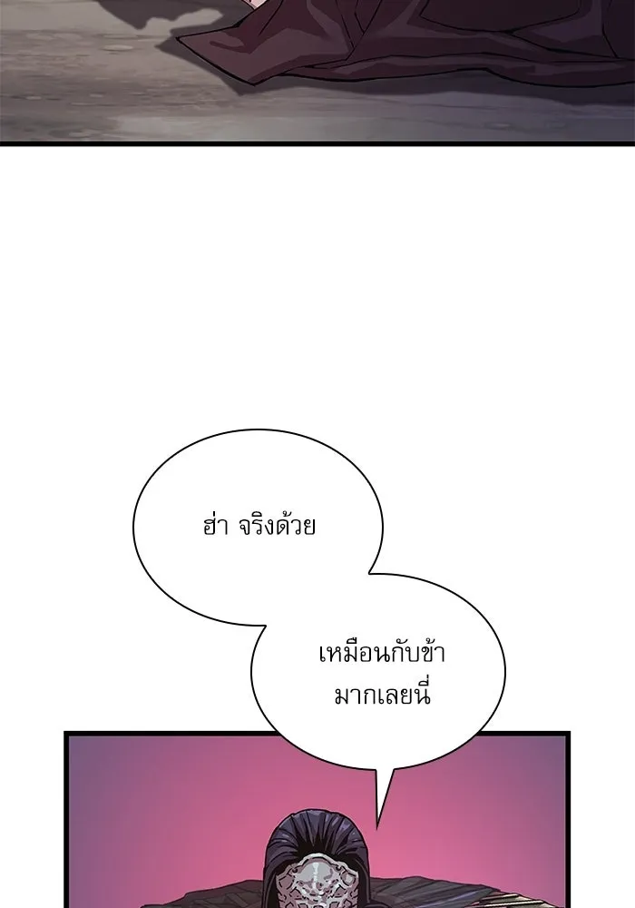 ลับลางลวง ตอนที่ 1 บทนำ รูปที่ 161