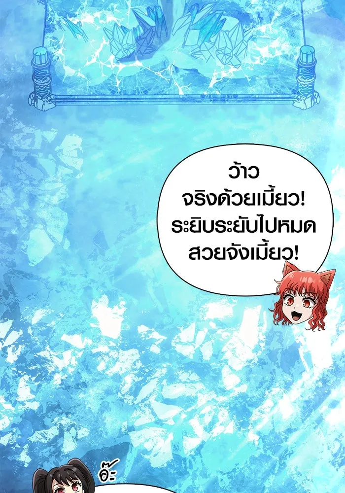 เอาชีวิตรอดในเกมฉบับคนเถื่อน ตอนที่ 70 เจ้านายผู้ชั่วช้า รูปที่ 46