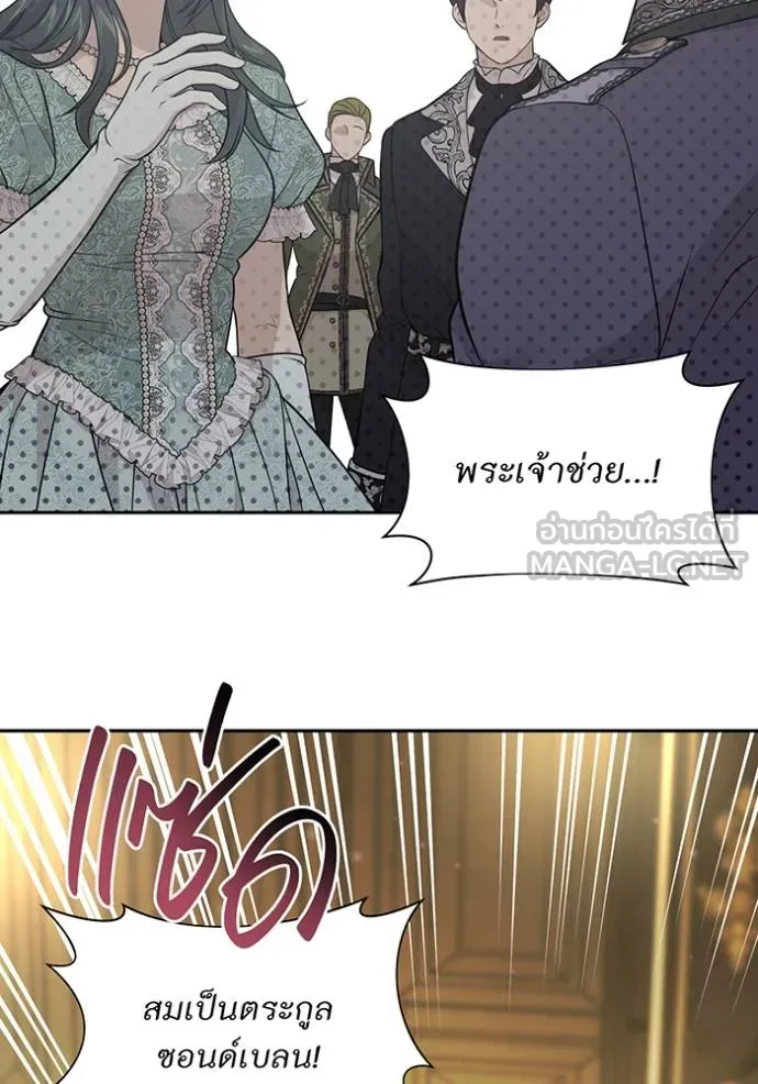 ห้องนอนลับ ตอนที่ 141 รูปที่ 66