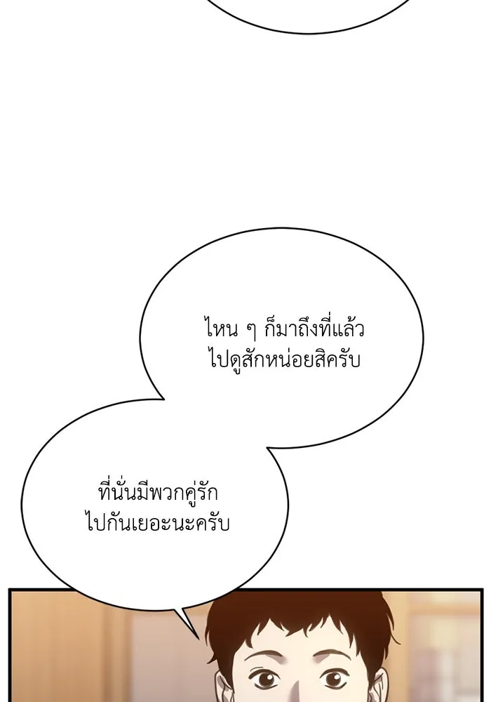 ชีวิตรักฉบับเดจาวู ตอนที่ 22 รูปที่ 13