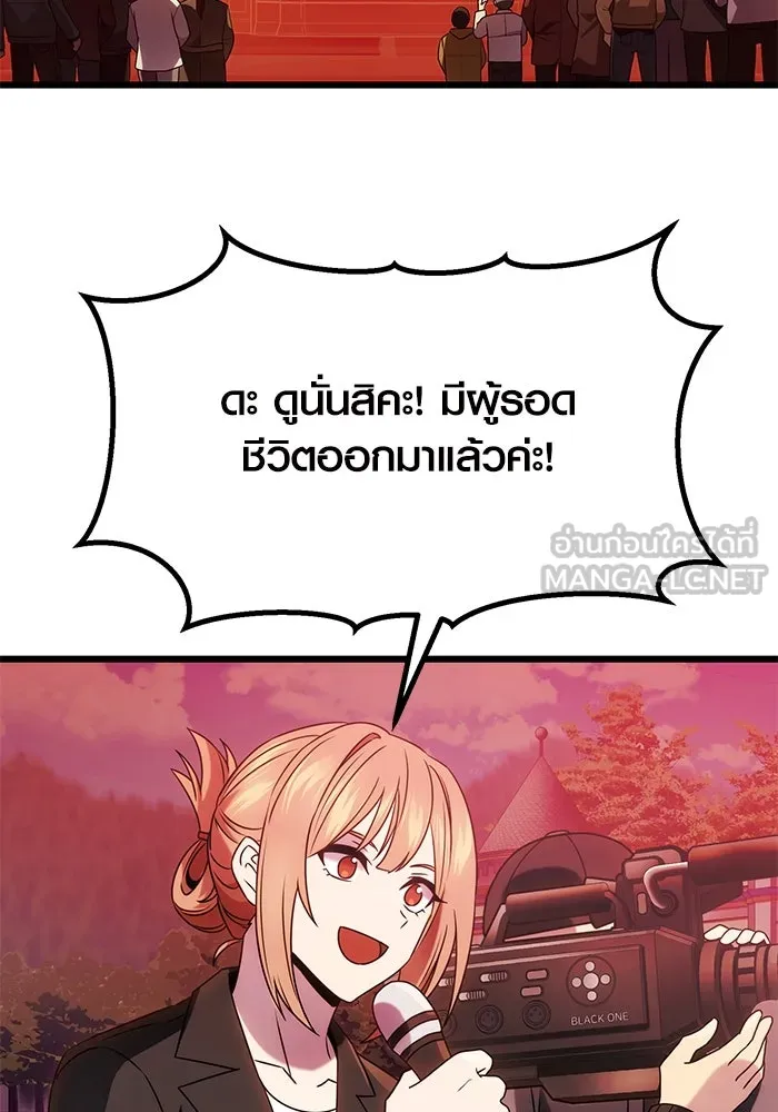 พลิกชะตาคว้าไอเทมระดับเทพ ตอนที่ 48 รูปที่ 42