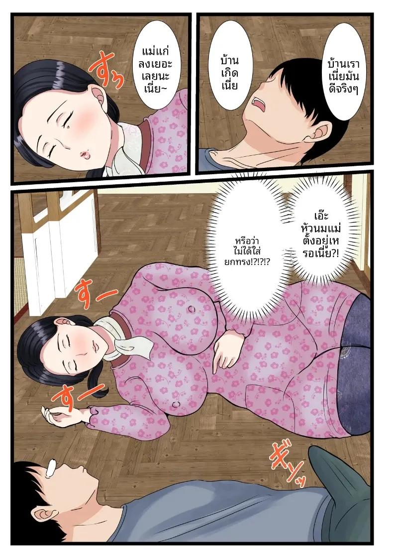 Doujin-Lc- อ่าน โดจิน มังฮวา เกาหลี ญี่ปุ่น จีน แปลไทย คุณแม่ชนบทผู้ชวนกระตุกใจลูกชาย ความอบอุ่นจากบ้านเกิดของคุณแม่ (Benii Kenkyuujo) ตอนที่ 1 2 3 4 5 6 7 8 9 10 11 12 13 14 ฟรี ไม่มีโฆษณา อ่าน โดจิน Manhwa เกาหลี ญี่ปุ่น จีน เรามีครบ คัดมาให้เน้นๆ โดจิน 18+ รับประกันความฟินโดย  Doujin Lc