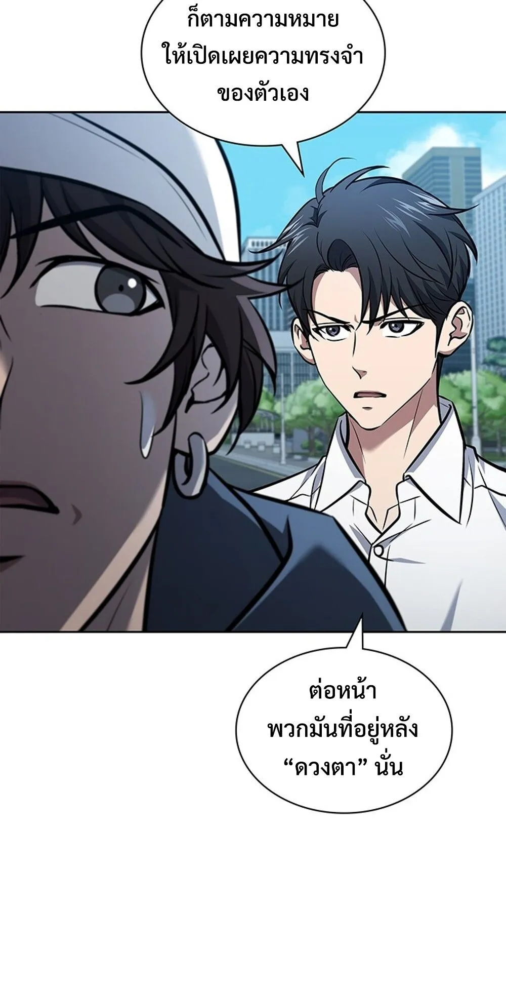 How to Survive Restructuring ว_ธ_เอาต_วรอดจากการปร_บโครงสร_าง ตอนที่ ตอนที่ 46 รูปที่ 46