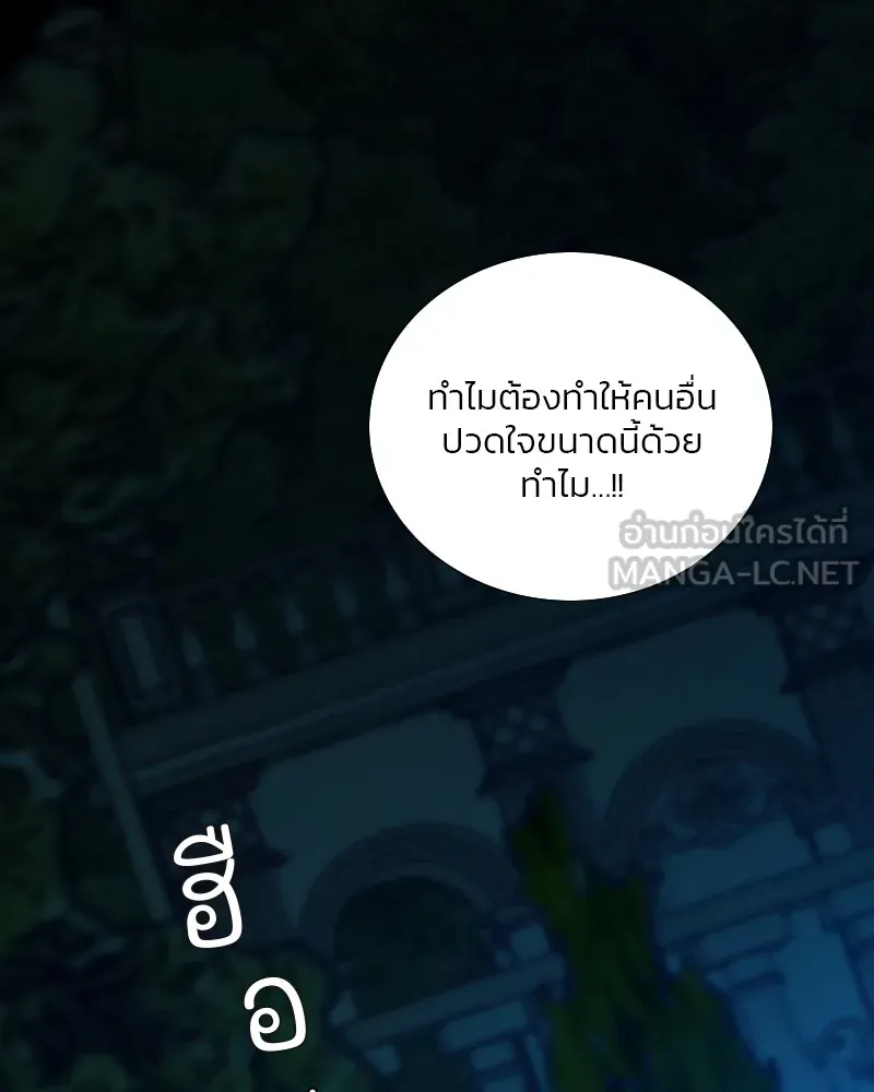 เซเรน่า ตอนที่ 93 รูปที่ 99