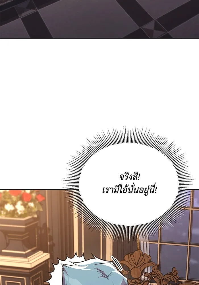 ชีวิตพลิกผันของลอร์ดผู้เกียจคร้าน ตอนที่ 109 วิธีเดินให้ได้นาน ๆ รูปที่ 43