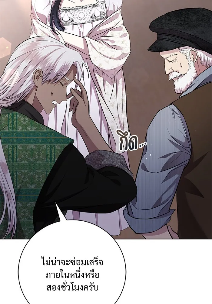 แด่ชู้รักของสามี ตอนที่ 9 รูปที่ 16