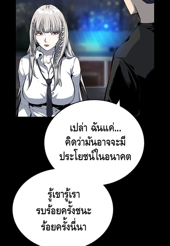 King Game ตอนที่ 30 เราต้องไปเดตกันนี่ รูปที่ 4