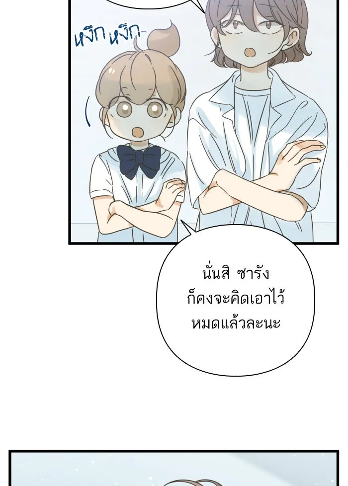 ฉันมันร้าย หรือเพราะโลกไม่น่ารัก ตอนที่ 116 รูปที่ 10