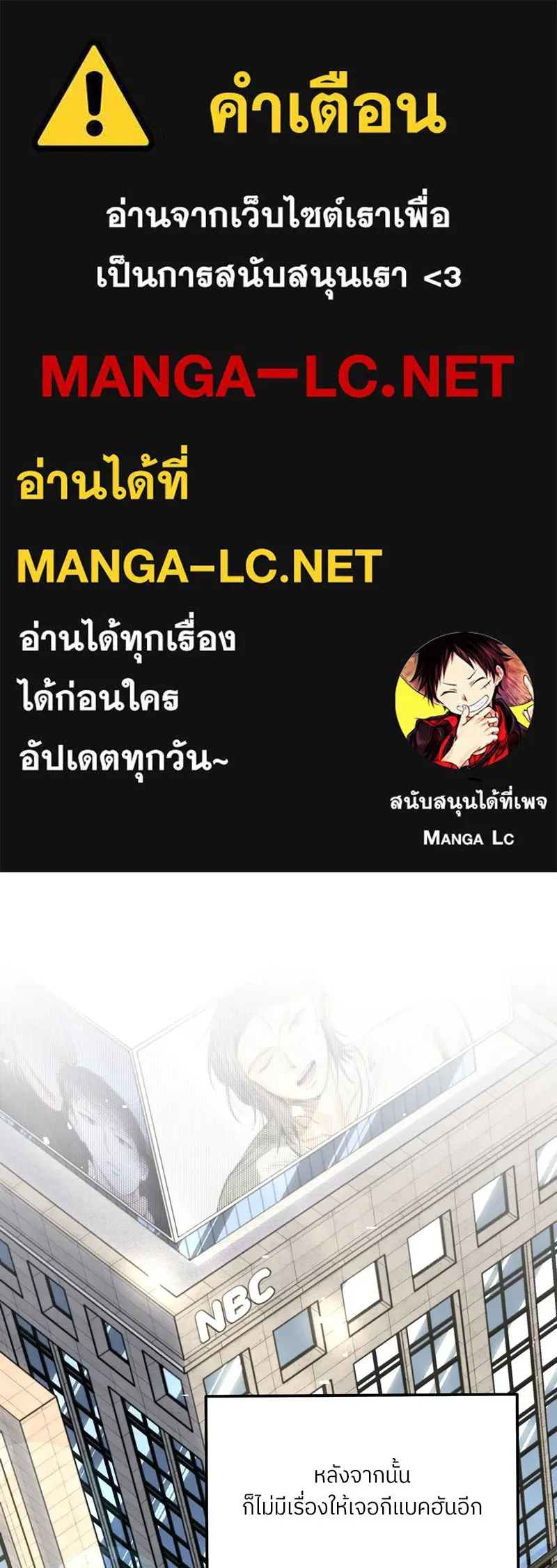 แด่ความเกลียดชัง ตอนที่ 48 รูปที่ 1