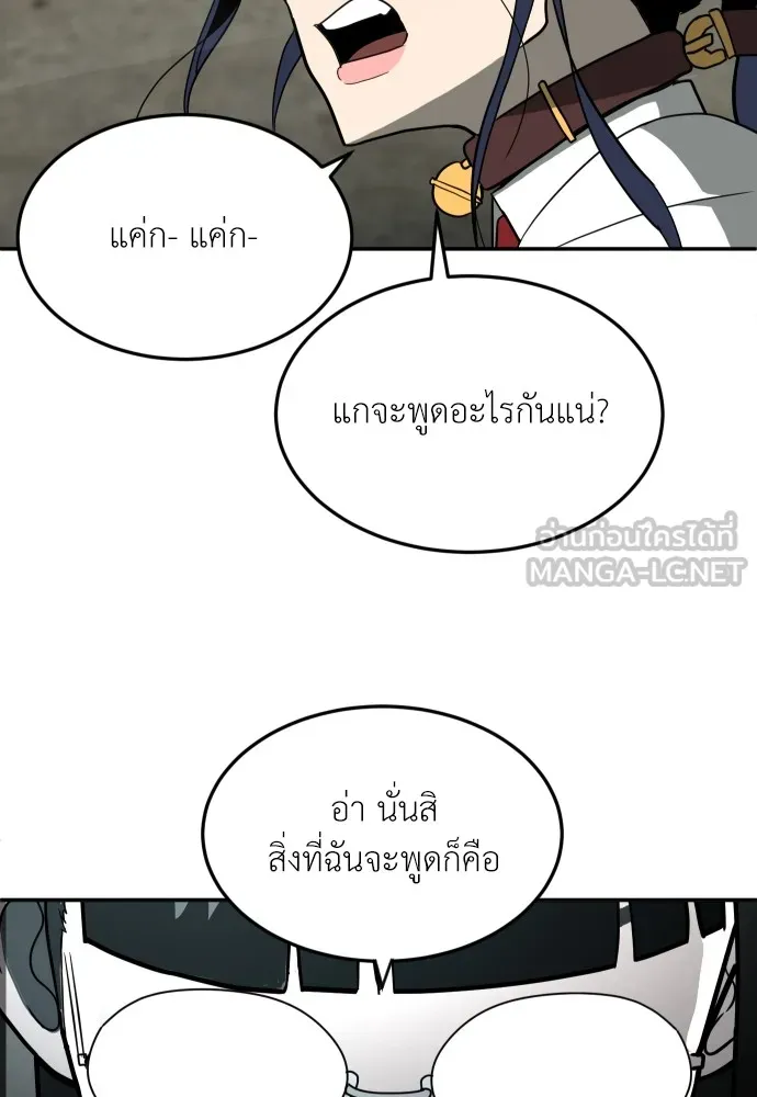 สนามเด็กล่า ตอนที่ 14 รูปที่ 15