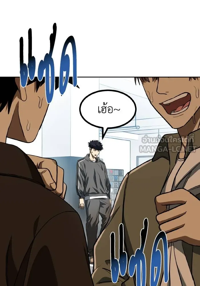 ราชาแห่งอ็อกทากอน ตอนที่ 67 รูปที่ 51