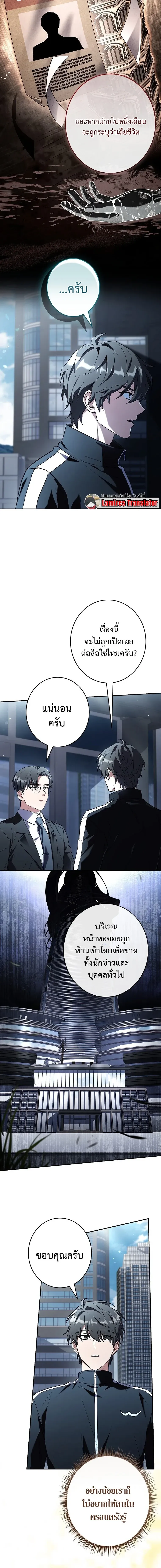 Only I Have an EX-Grade Summon ฉ_นค_อผ_อ_ญเช_ญระด_บแรงก_ EX ตอนที่ ตอนที่ 27 รูปที่ 2