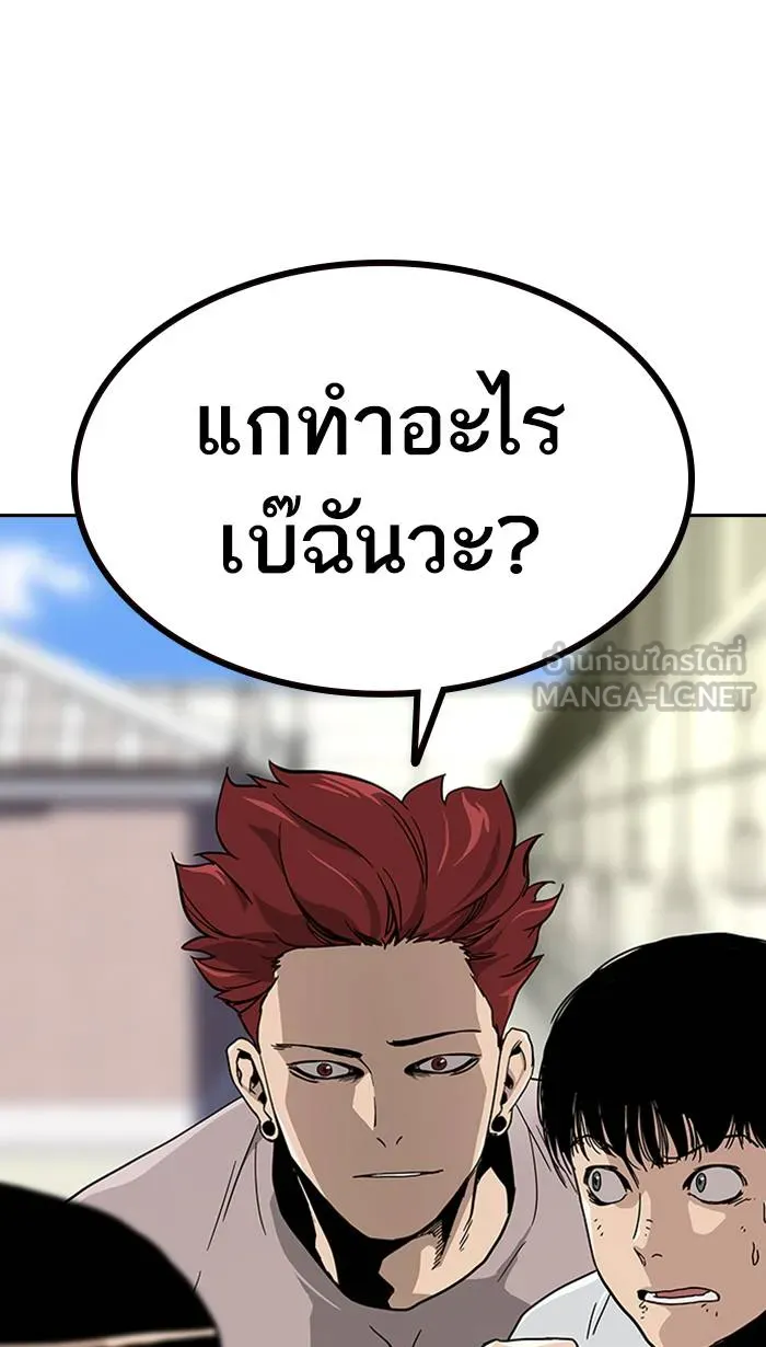 To not die ตอนที่ 6 รูปที่ 42