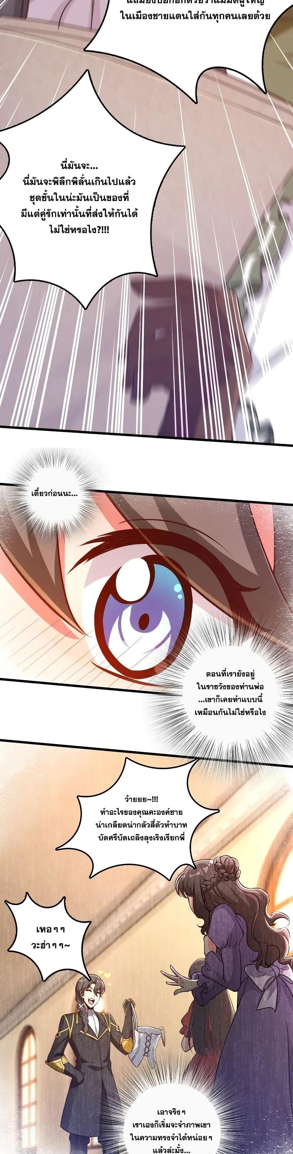 Release That Witch ตอนทื่ 177 รูปที่ 9