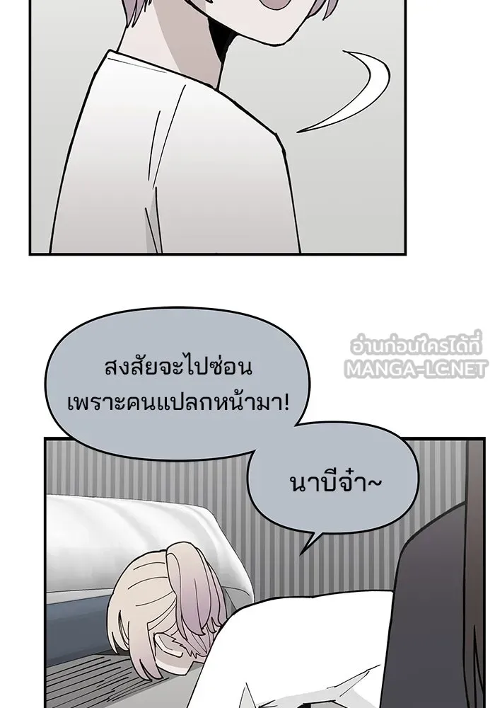 ห้องเรียนสาวแสบ ตอนที่ 28 รูปที่ 9
